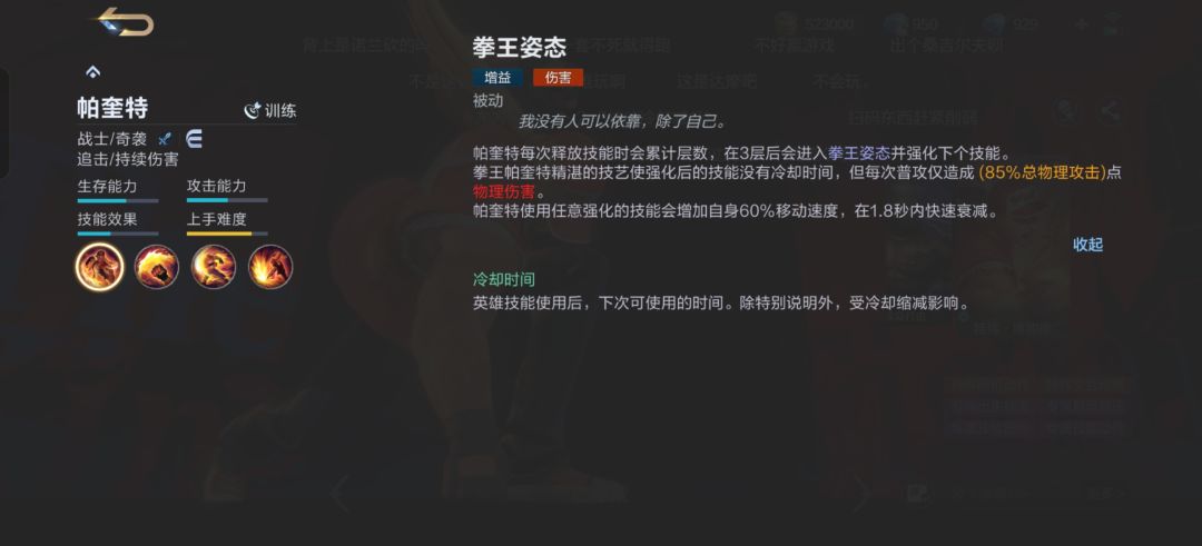 拳王这是一个物种吗? 2