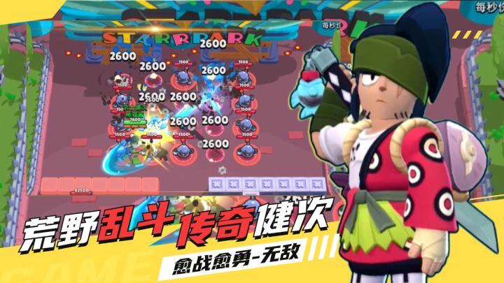 荒野乱斗:传奇健次,位移回血无敌,太强了截图