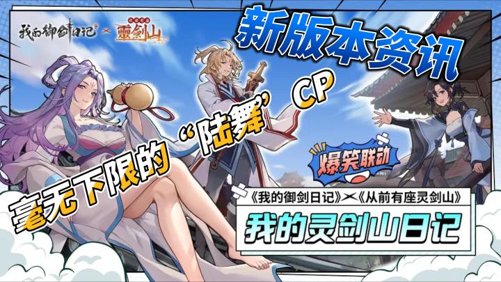 【卡牌】【放置】当毫无下限的王舞&王陆cp遇到末法的修真大陆会发生什么呢?且看最新版本资讯!截图