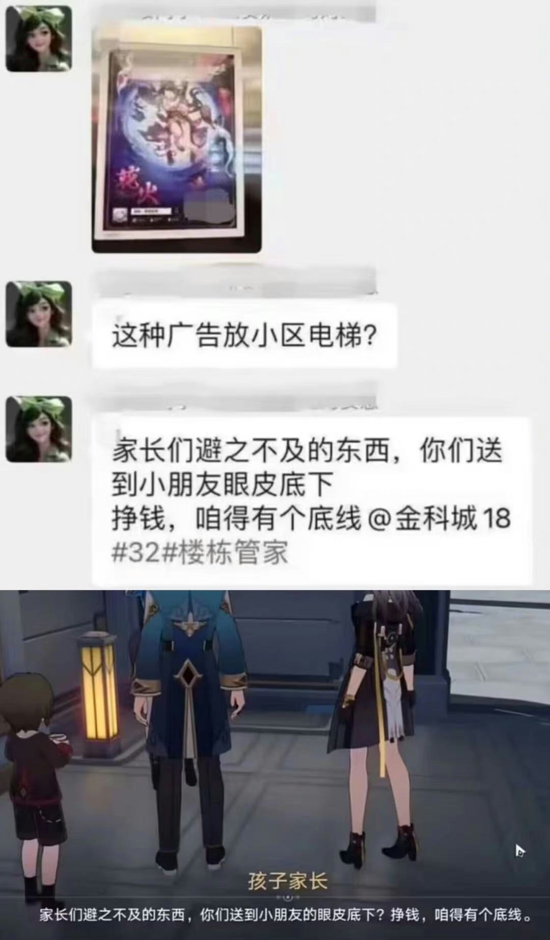 米哈游,挣钱,咱得有个底线 2