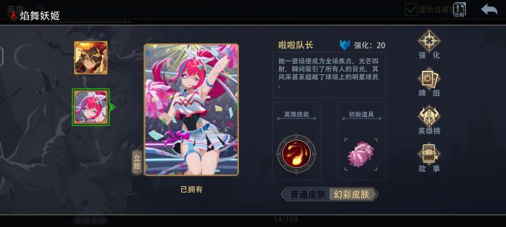 这个英雄能不能玩啊?截图