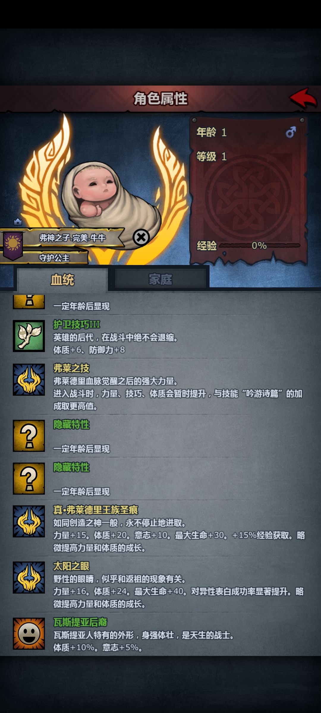 这个牛牛玩什么 2