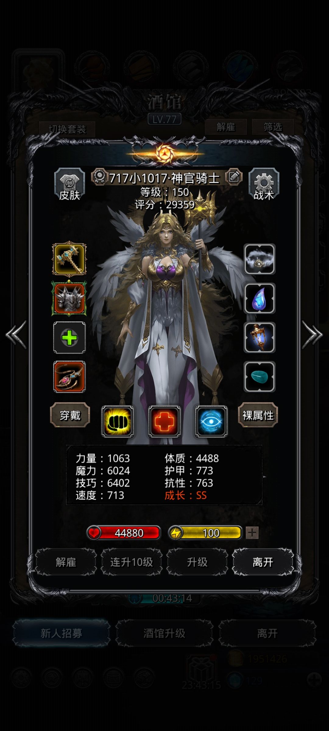 图41 械母 4