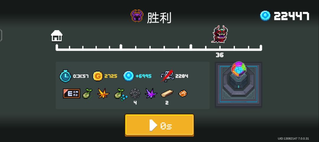 割草截图