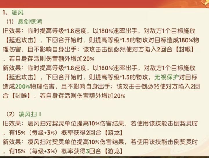 技改过后，谈谈悬剑惊鸿的使用技巧截图