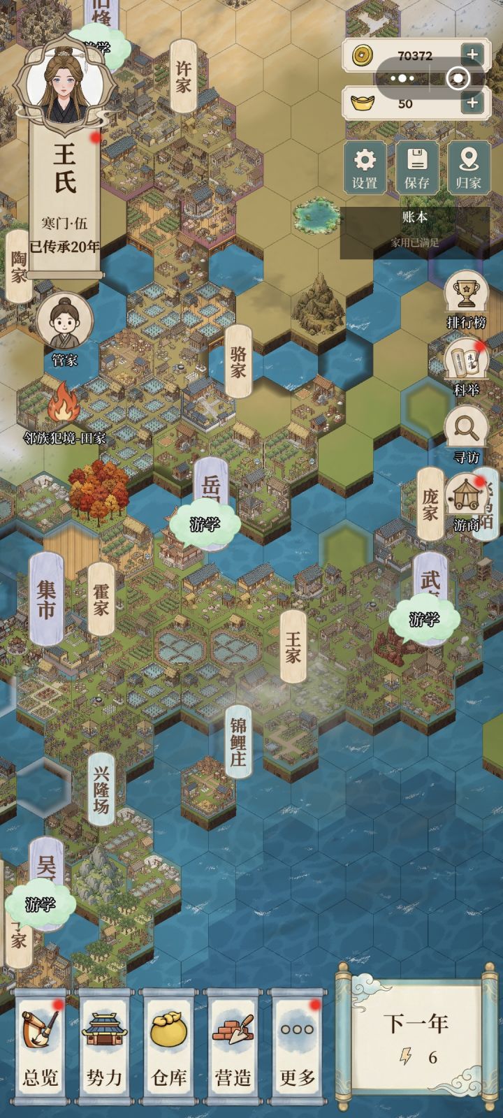 总有刁民想害朕,20回合就开始打我截图