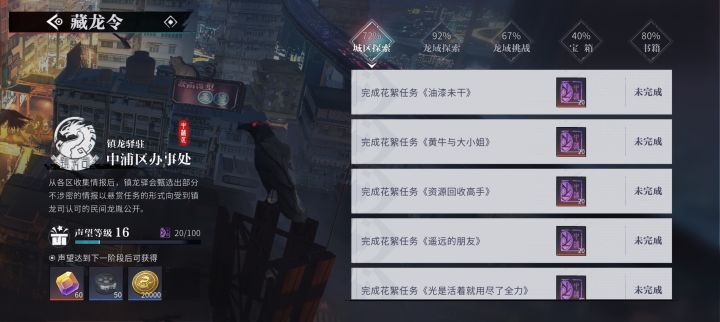 这是没做完吗截图