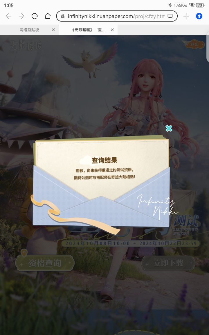 蹲一个好心人截图
