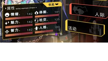 新人入坑指南①——关于人际和活动