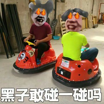 某游戏就不多说了 2