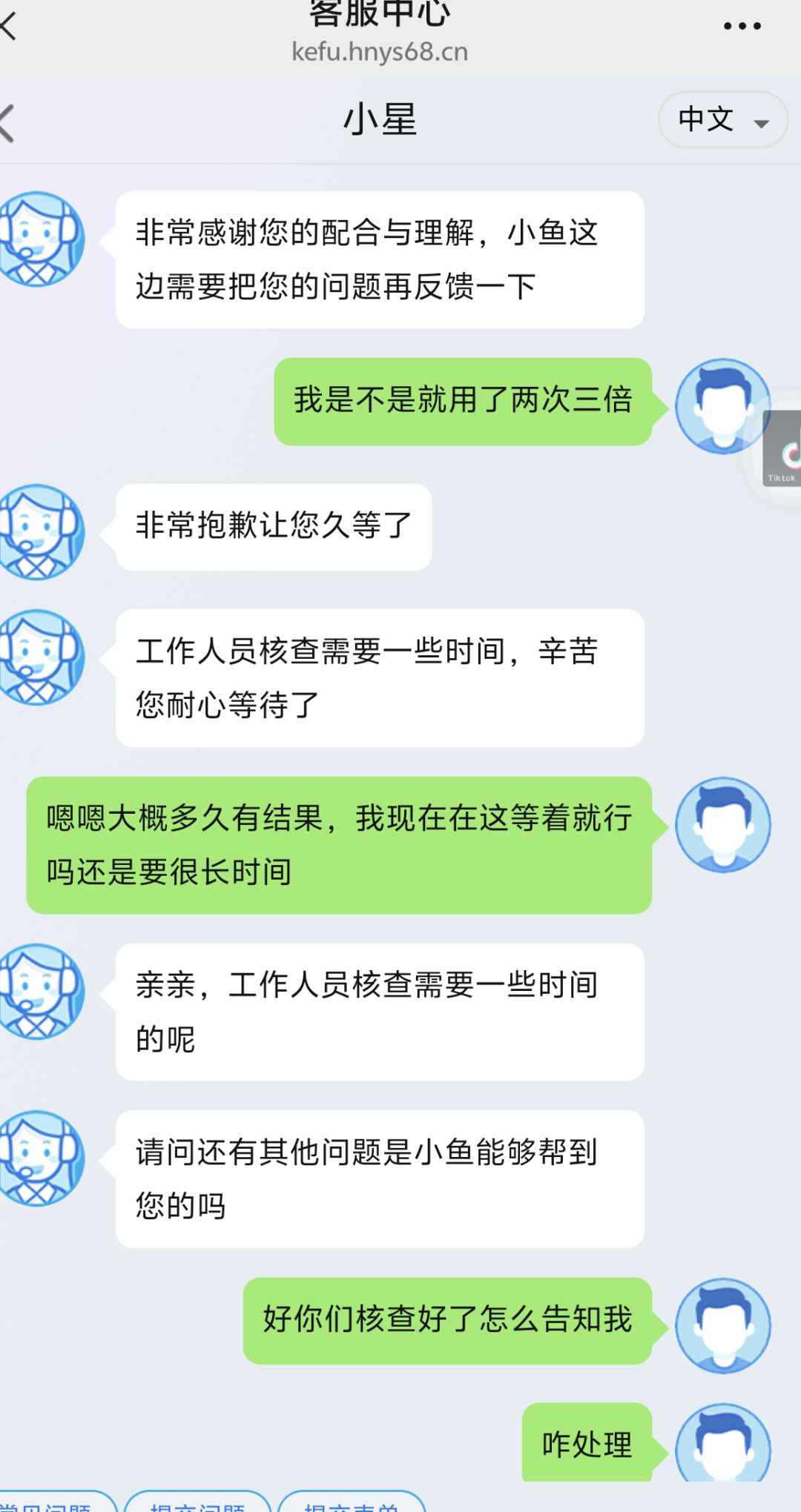 正常刷三倍有没有第三次用不上的 7