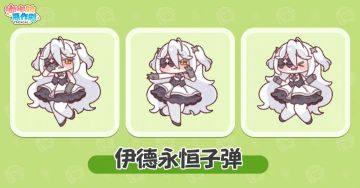 《嘟嘟脸恶作剧》官宣3月26日维护后上线【意念体】系统