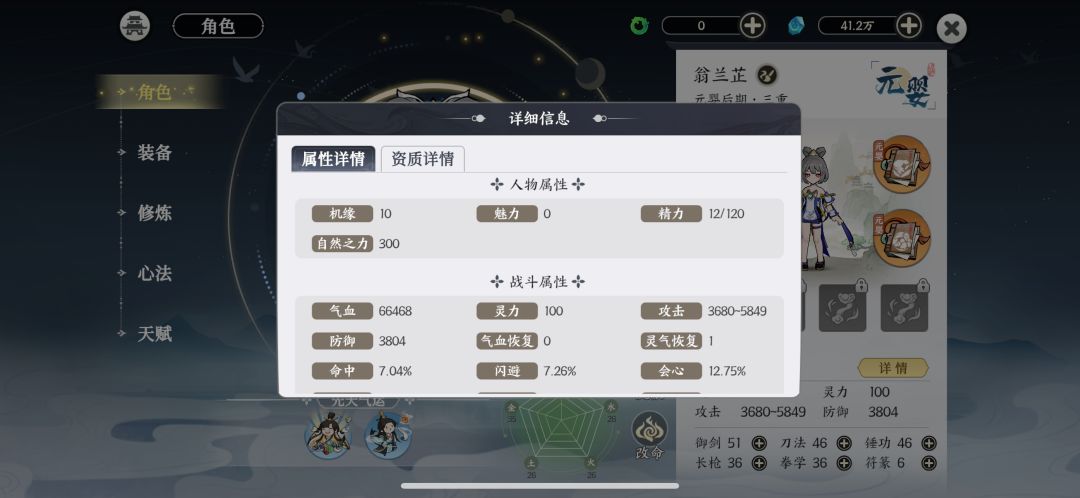 为什么我伤害这么低啊 1