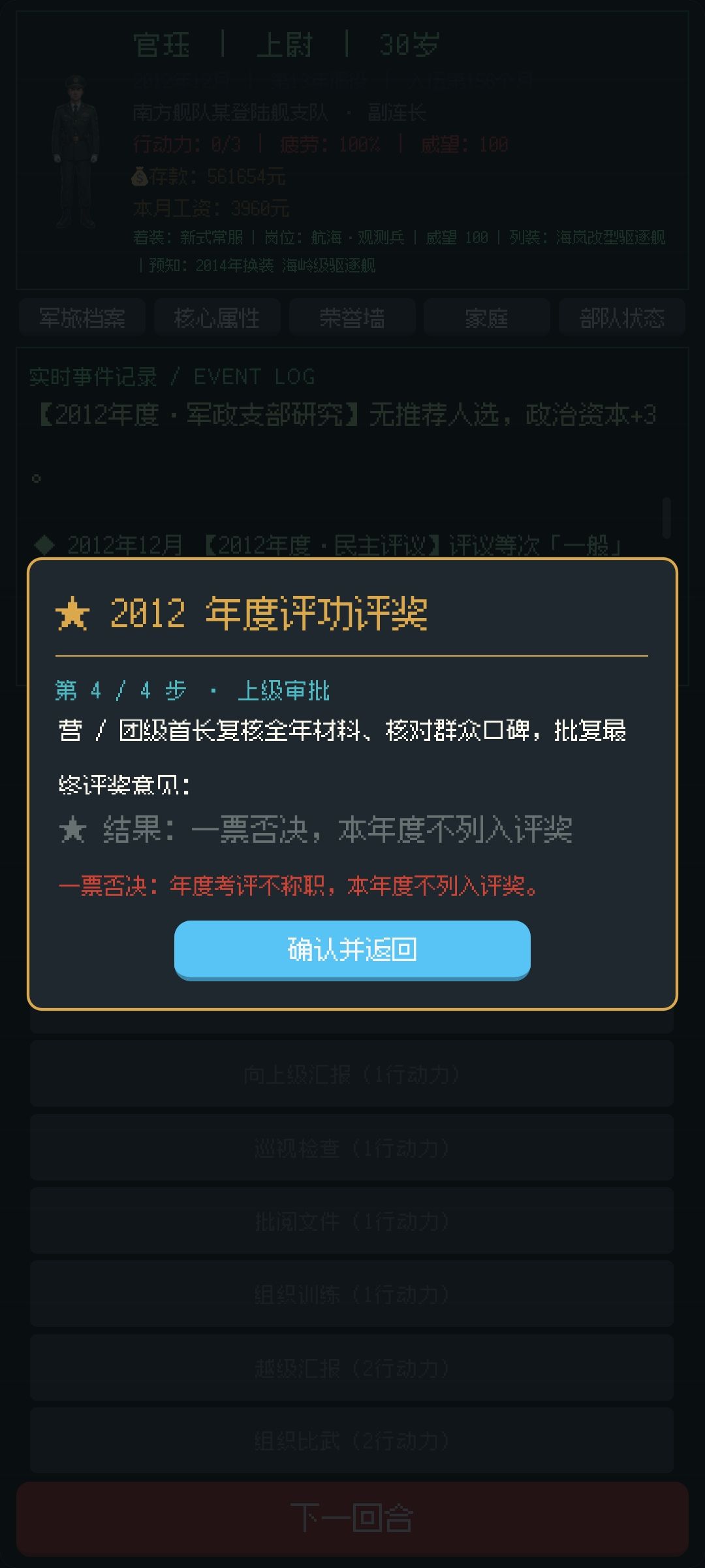 作者出个攻略吧 2