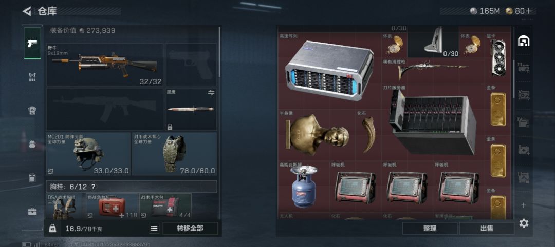 《好运会眷顾那些坚持不懈的干员》 3