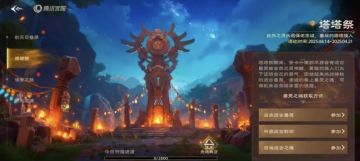 腾讯发行MMO《塔瑞斯世界》官宣停运，将于明年2月终止运营