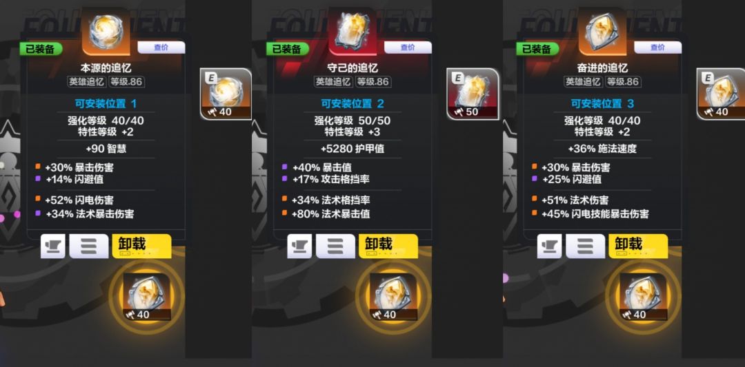 有没有大佬救一下，萌新5k火10e提升到20e 6