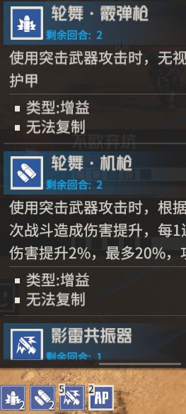 这些增益算4个还是9个?截图