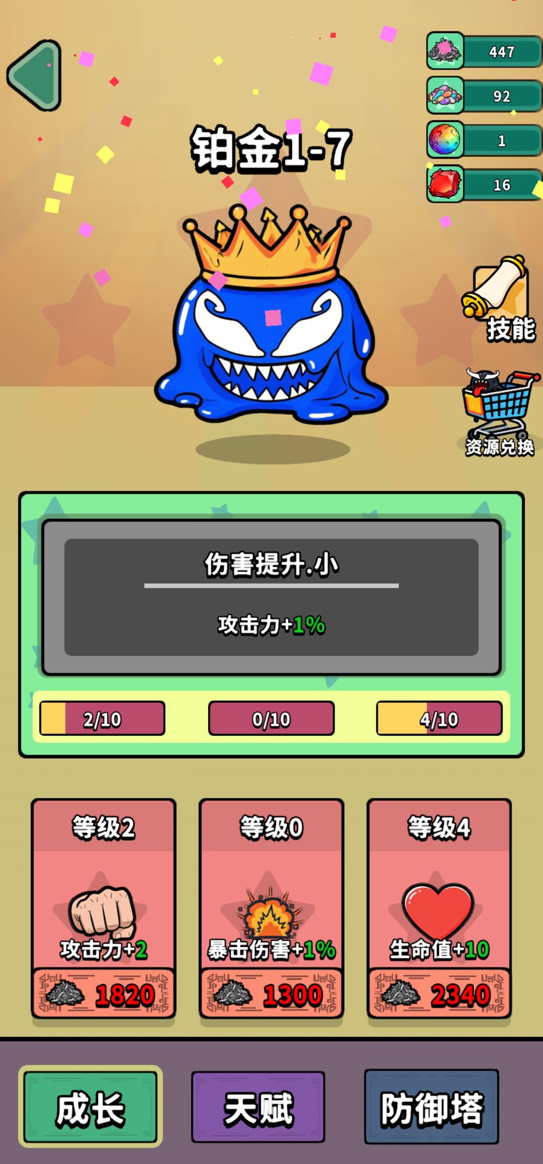 晒晒晒 1
