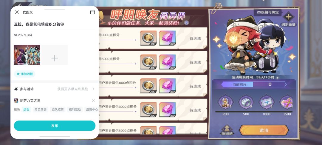大量奖励积分管够 2