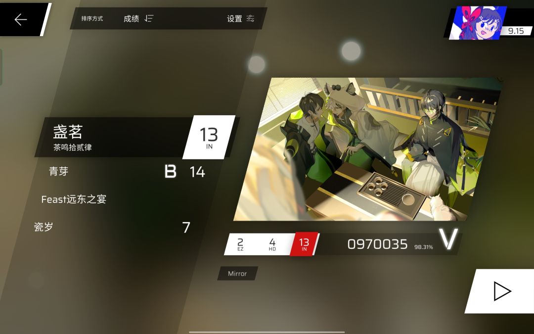 入坑音游第三天 2