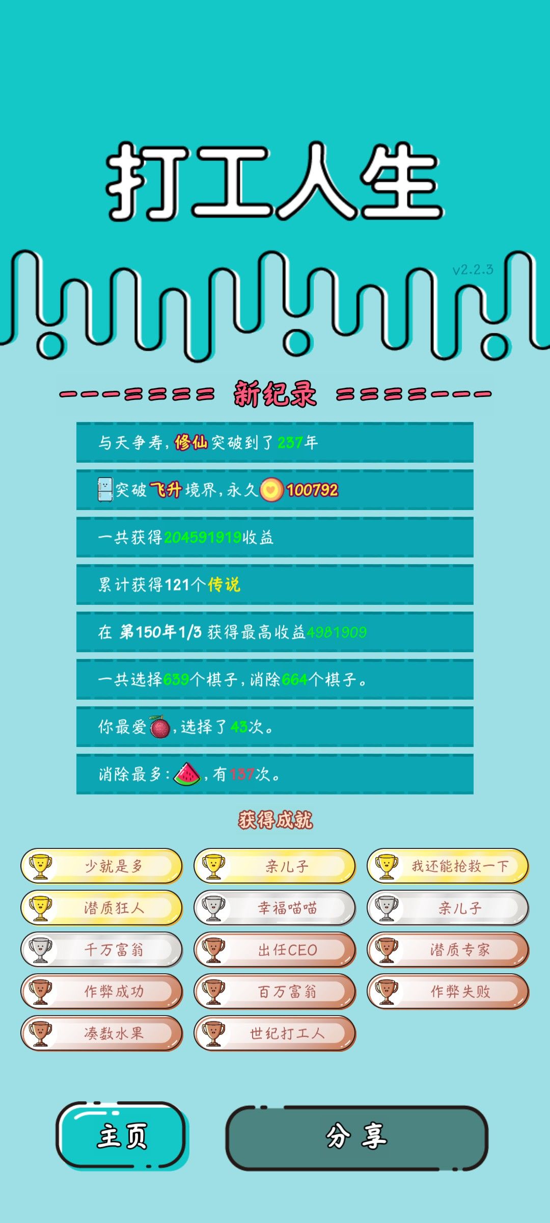 我的打工回顾 2