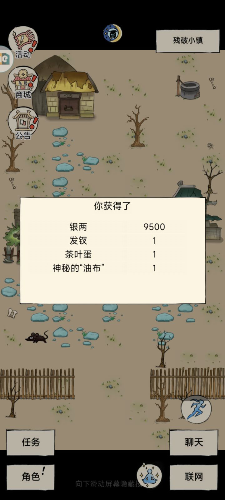 一个暑假的收获截图