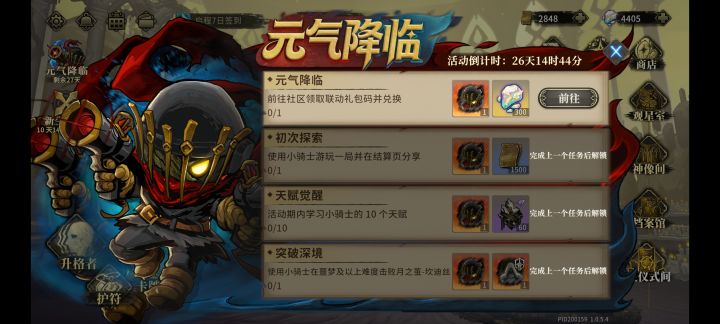 bug截图