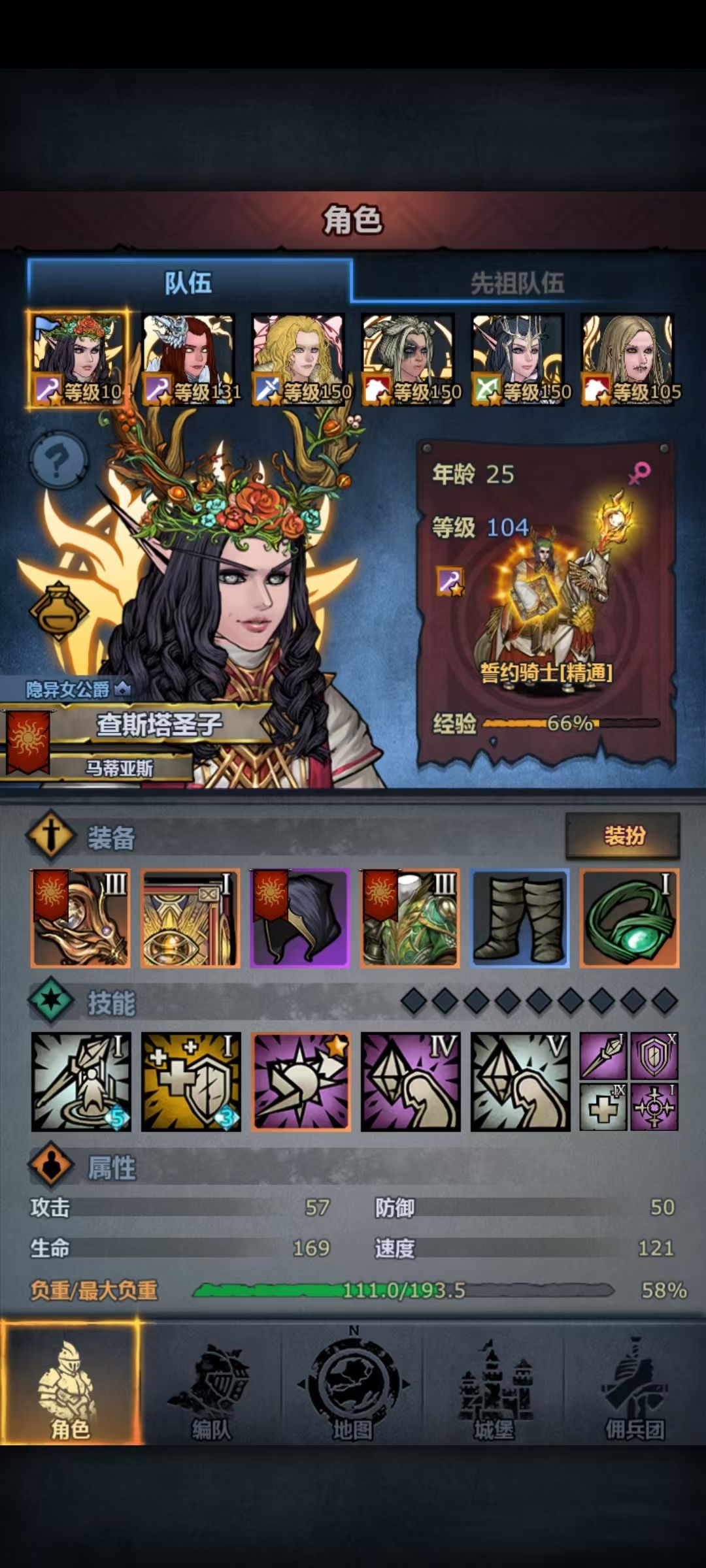 怎么能让誓约稳定每回合回蓝啊 1