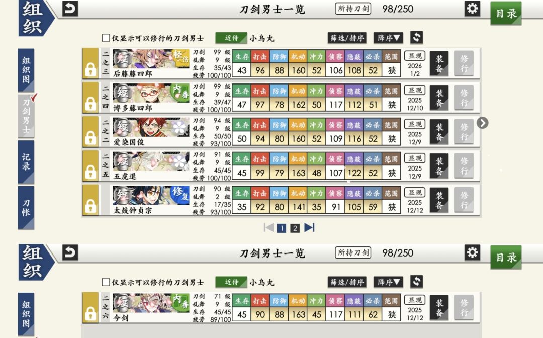 新婶地下城结算 3