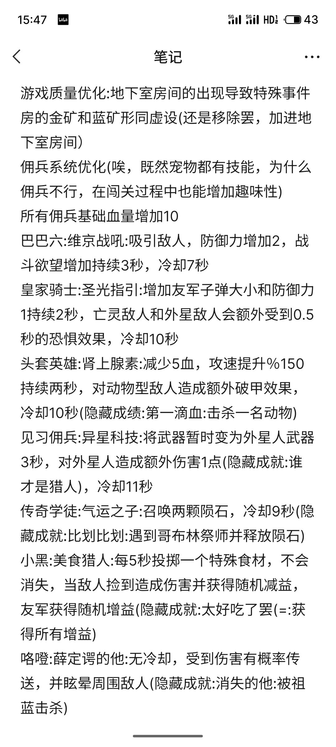 写了个佣兵系统和雕像系统的优化 3
