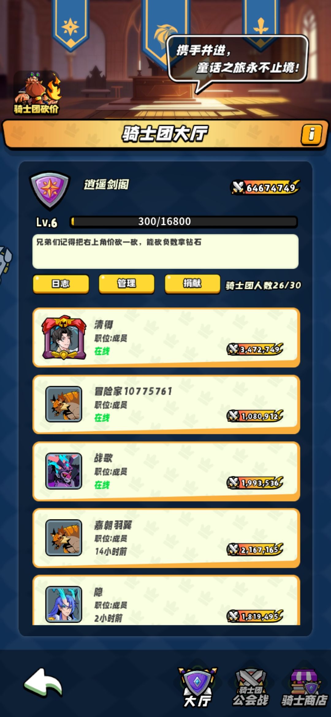 公会分享 1