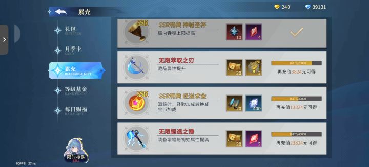 暗改难度刺激消费??截图