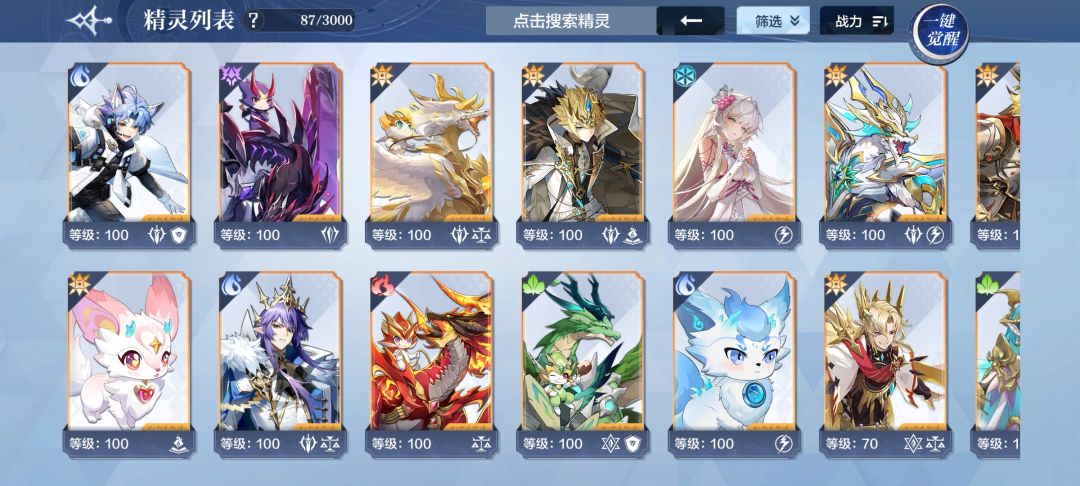 奥奇传说手游新人 5