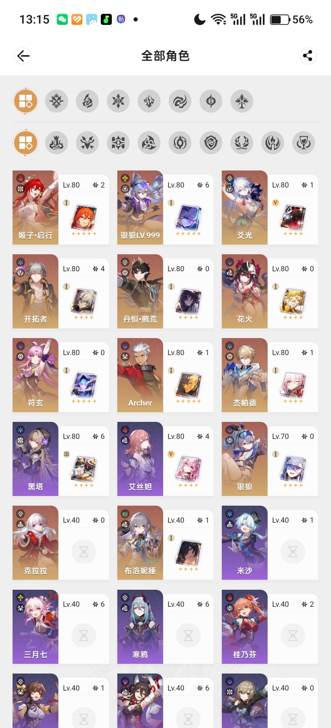 我这能组出来三队打星启吗? 1