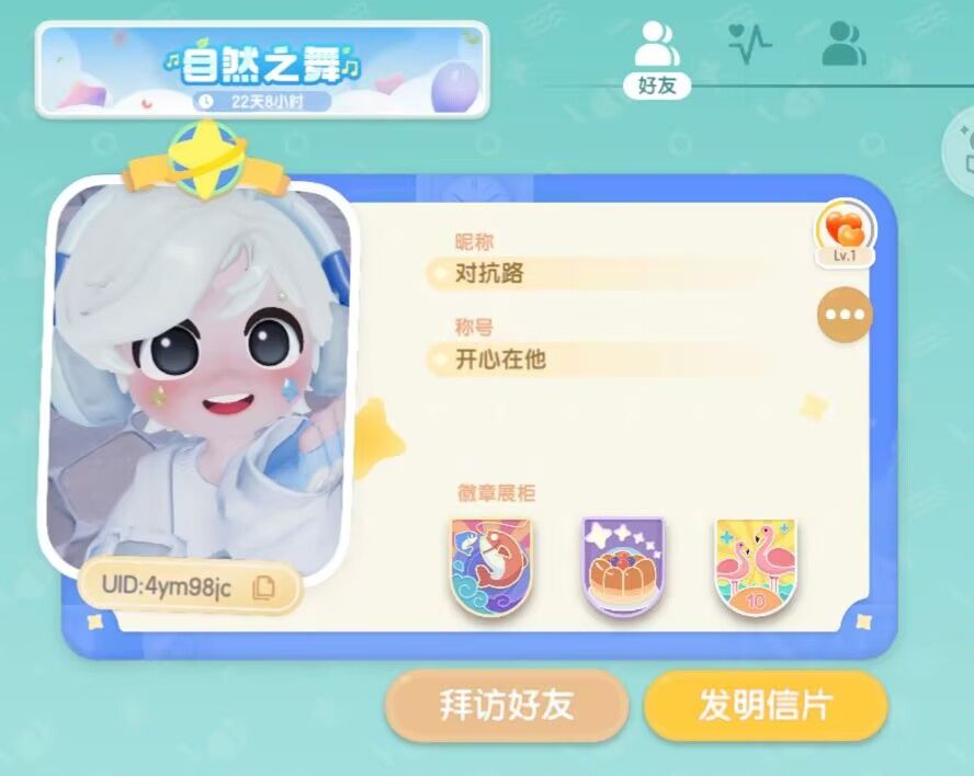 心动小镇避雷妄想症！！ 7