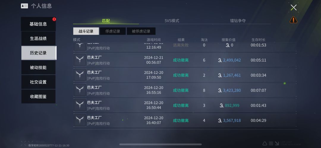 这更新的啥啊 2