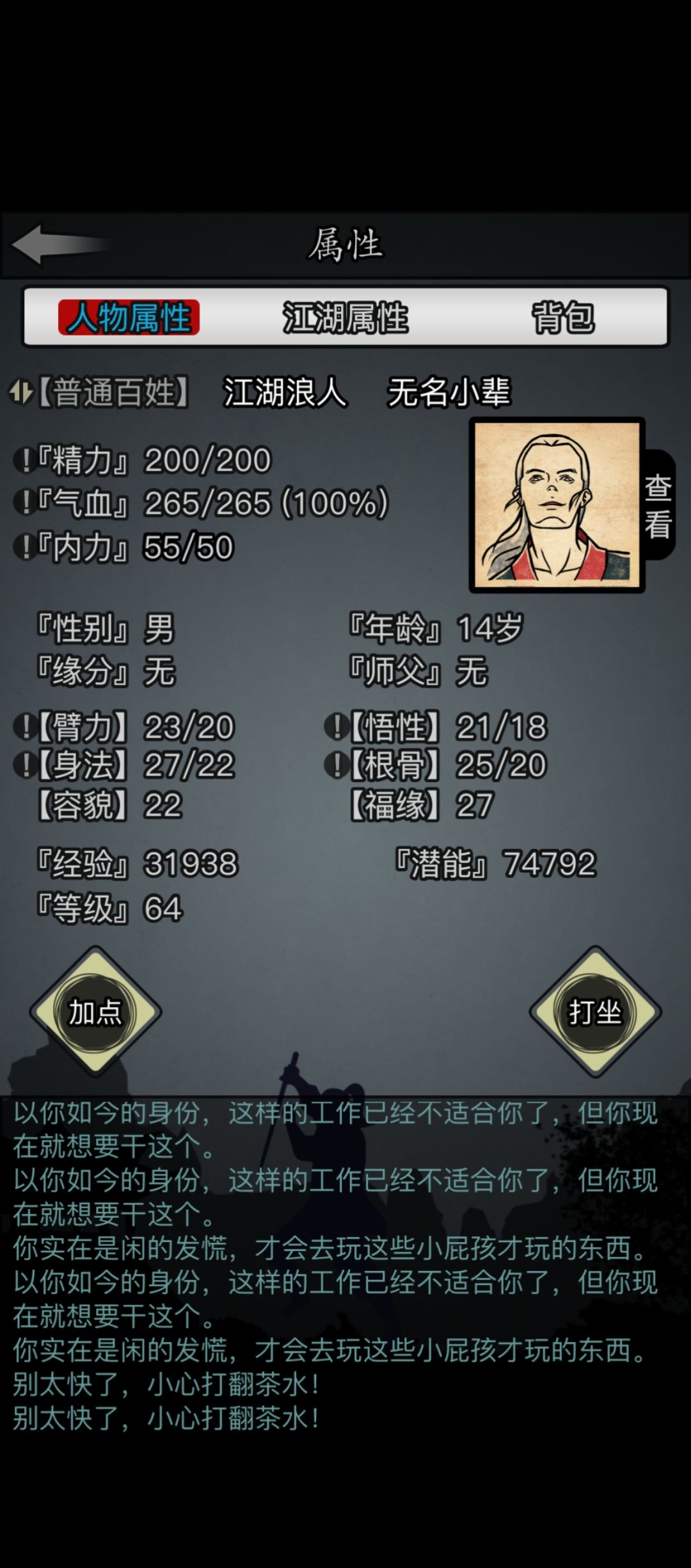 萌新刚开局,有没有群能交流一下 1