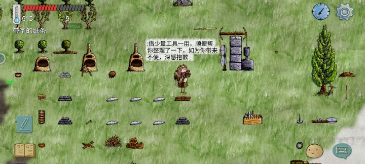 竟然碰到路人了截图