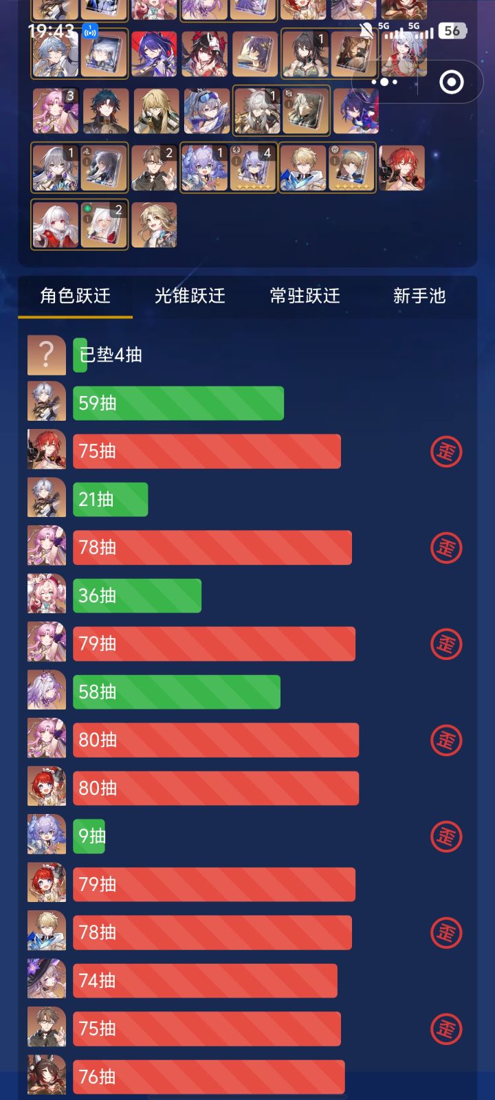 七连歪截图
