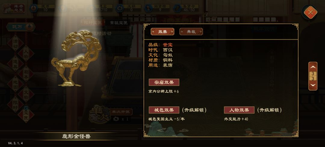 收到官方补偿了(雾) 2