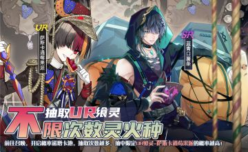 【食之契约】7月10日正式服活动预告