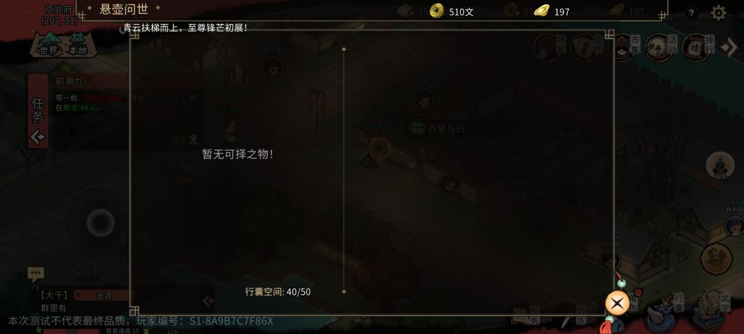 这个生活技艺是没开放吗 1