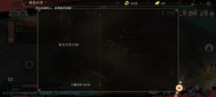 这个生活技艺是没开放吗截图