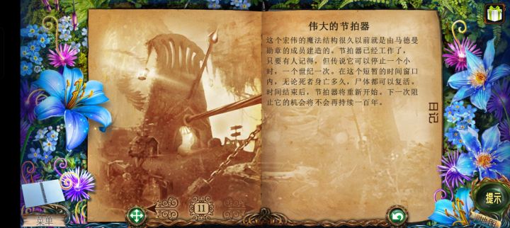 想问问那个节拍器正确应该翻译成什么啊截图
