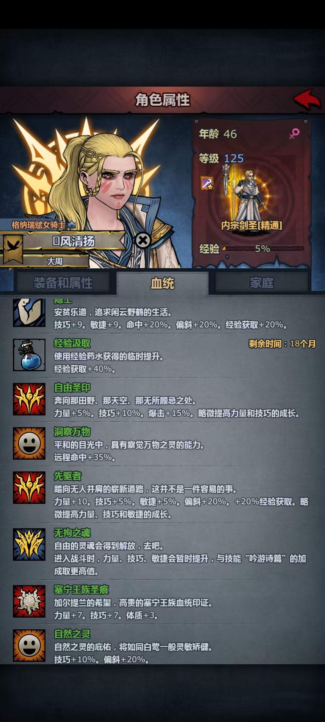 偏斜值是怎么算的,特性百分比加在哪 4