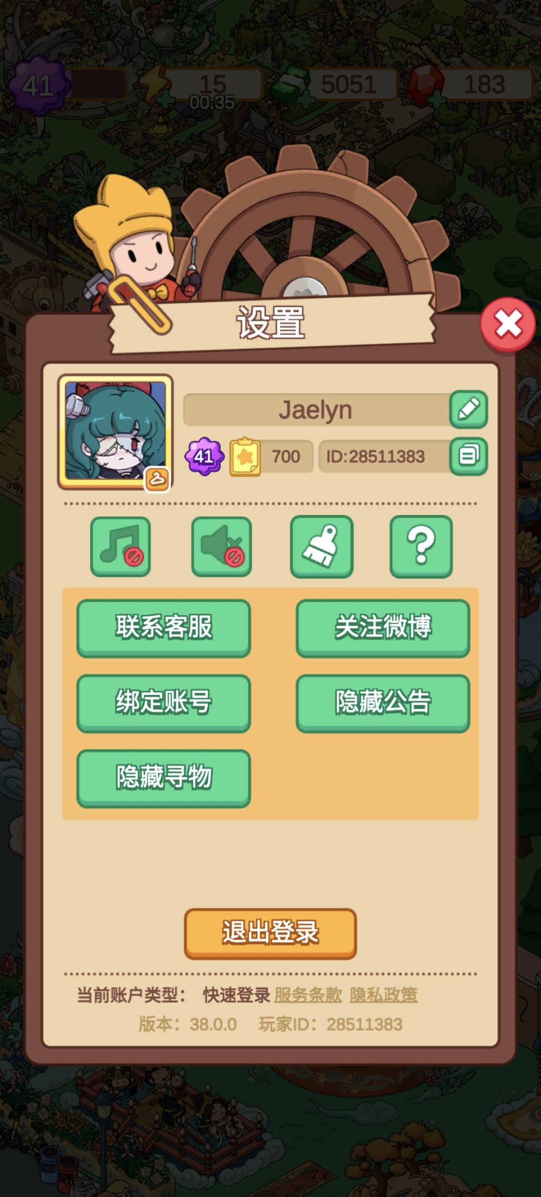 终于轮到之前玩儿过的主题了! 2
