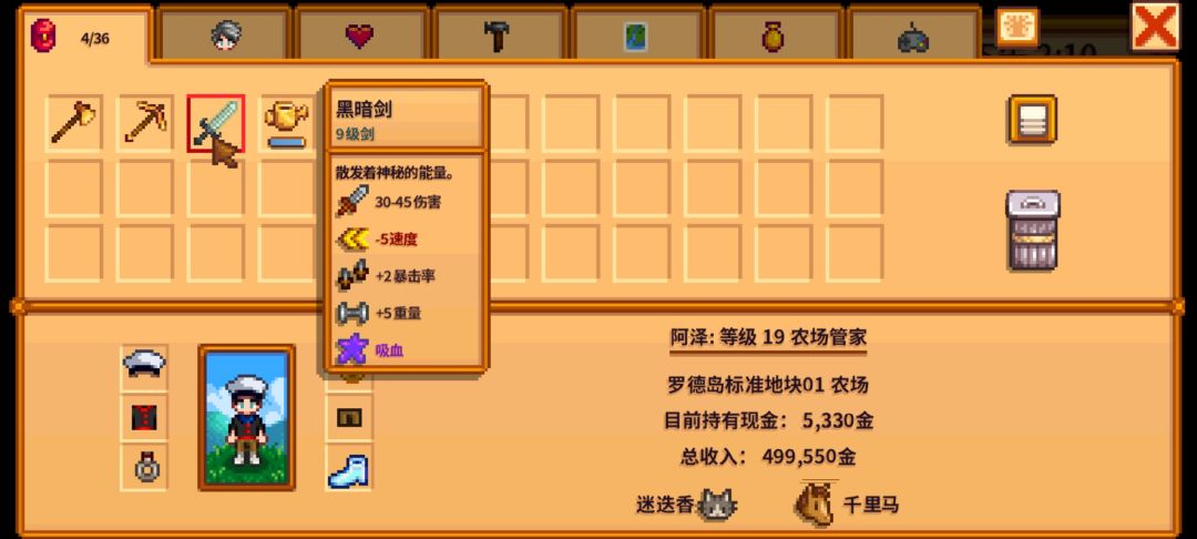 黑暗剑作为九级剑伤害是不是有点低了? 2
