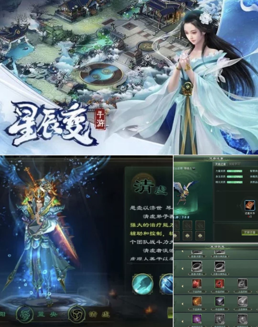 《星辰变》新手游 抢先玩 找我约起来吧 1