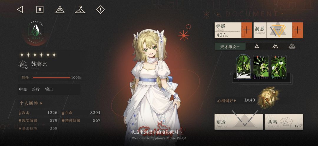 如果你只练一个精神类输出(回归玩家难民通关证明启示五 ) 7